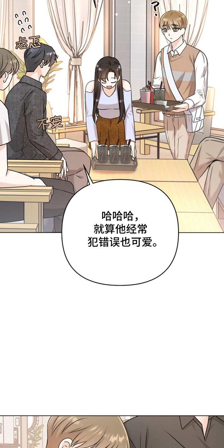 请带走我的不幸吧漫画,第5话4图