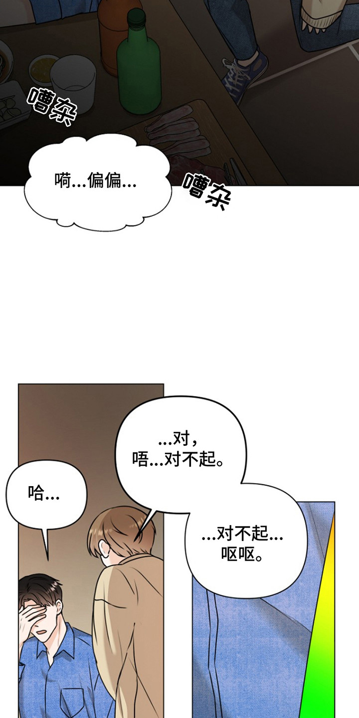 请带走我的不幸吧漫画,第3话3图