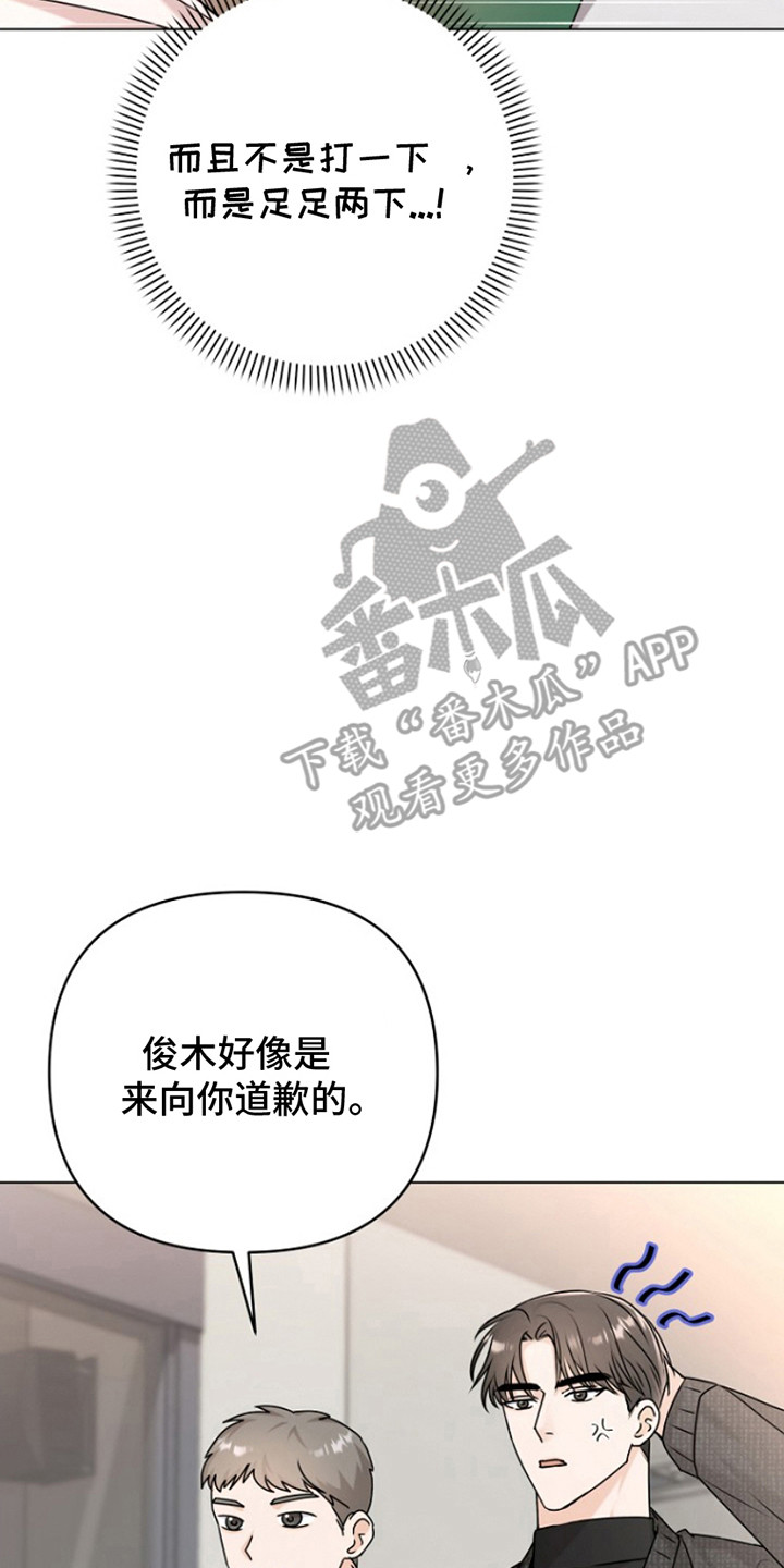 请带走我的不幸吧漫画,第7话4图