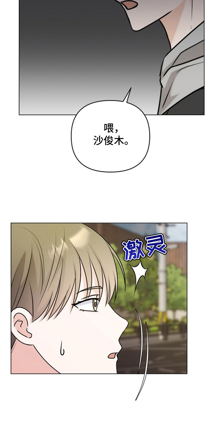 请带走我的不幸吧漫画,第9话5图