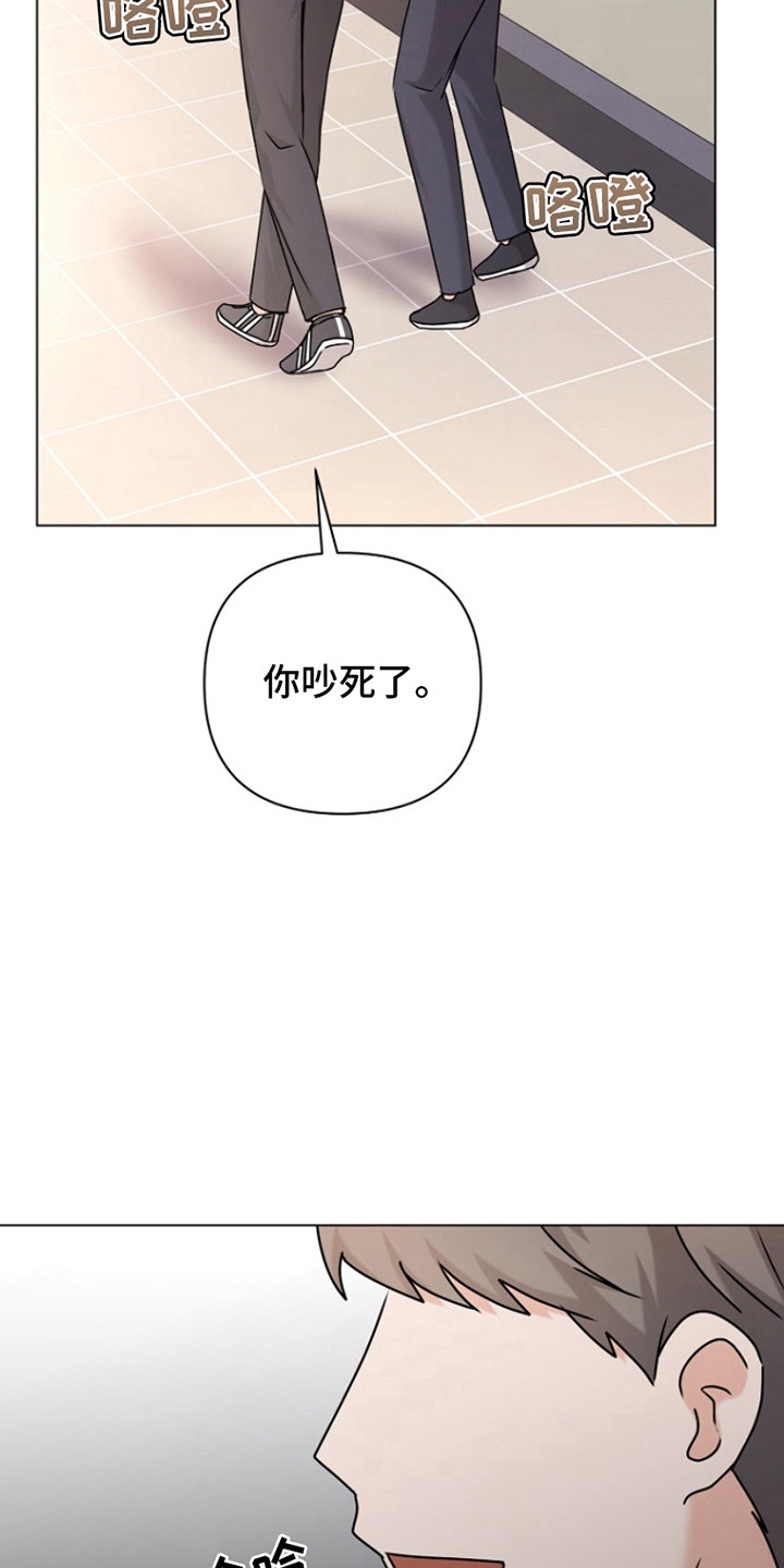 请带走我的不幸吧漫画,第7话4图