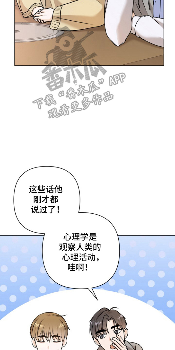 请带走我的不幸吧漫画,第1话5图