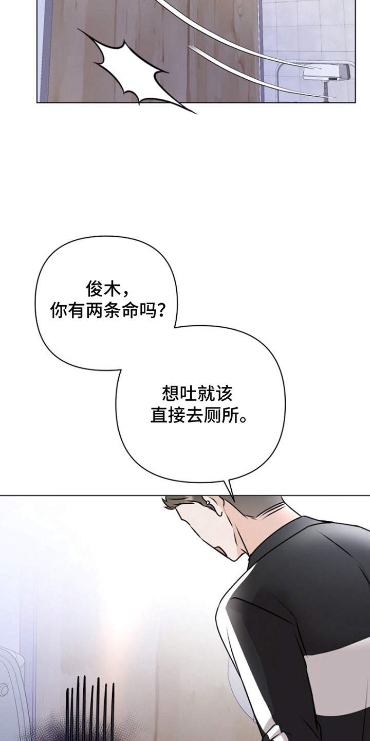 请带走我的不幸吧漫画,第3话1图