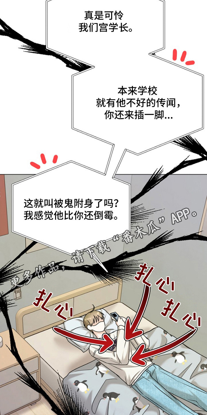 请带走我的不幸吧漫画,第10话5图