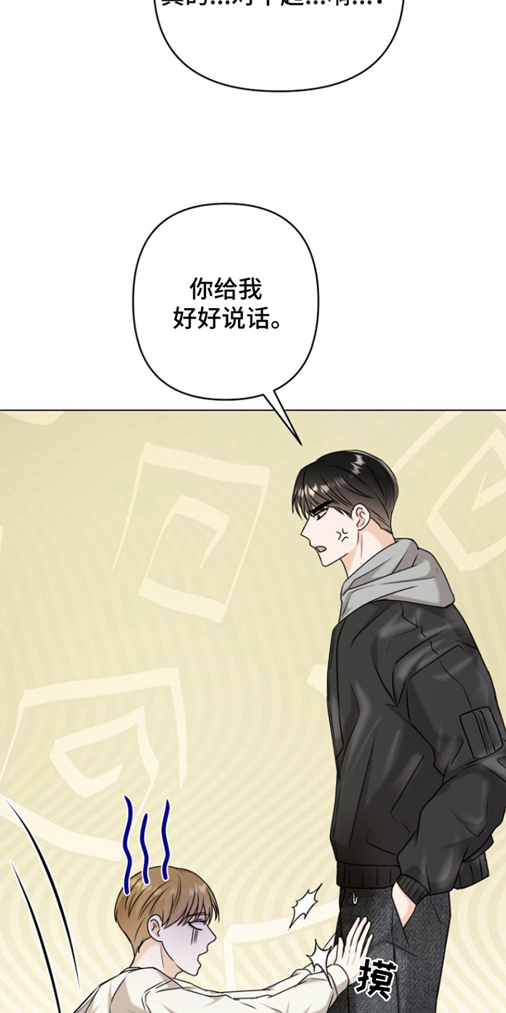 请带走我的不幸吧漫画,第9话5图