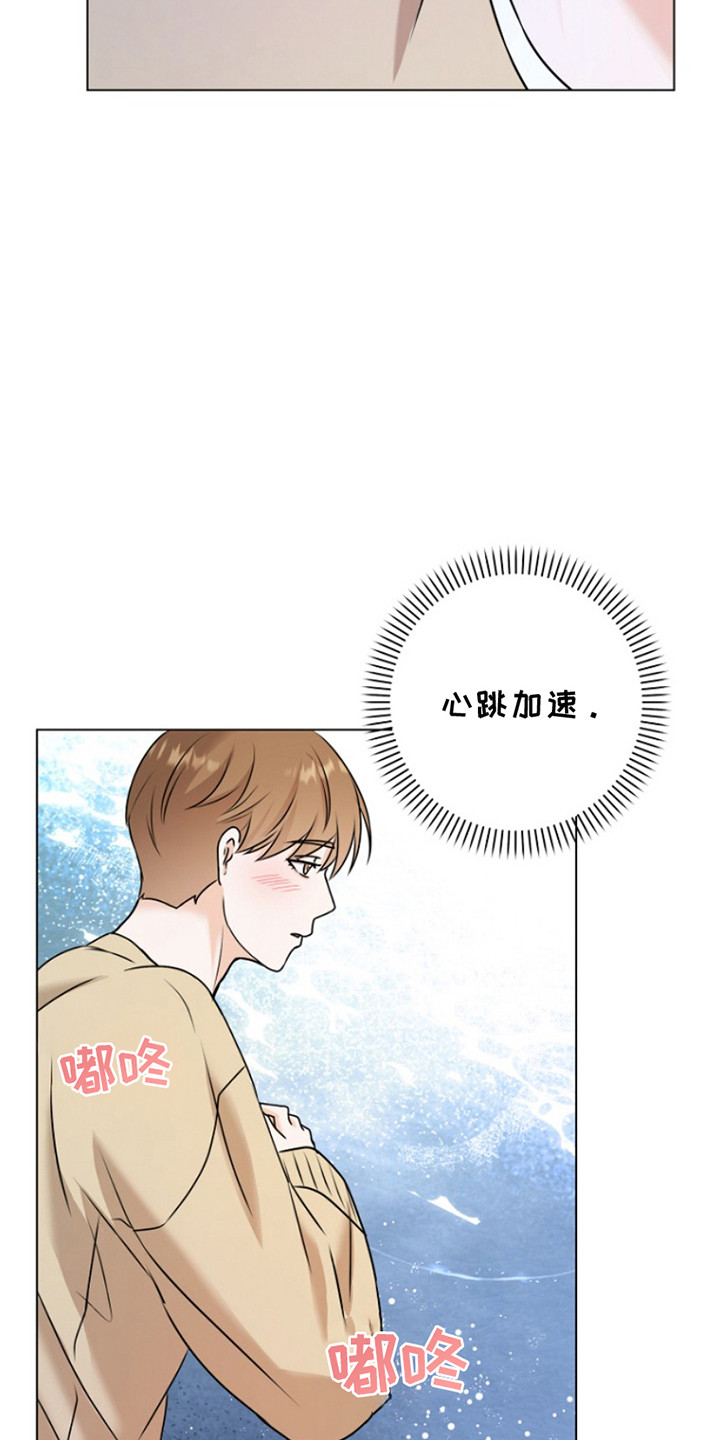 请带走我的不幸吧漫画,第3话4图