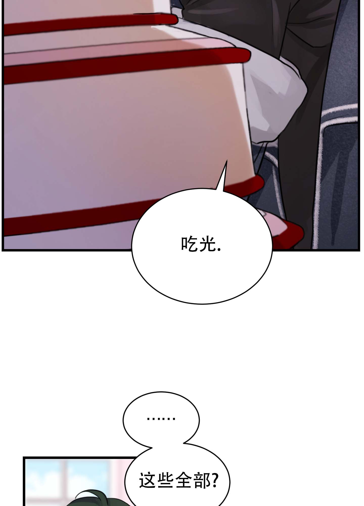 倒霉丘比特漫画,第1话1图