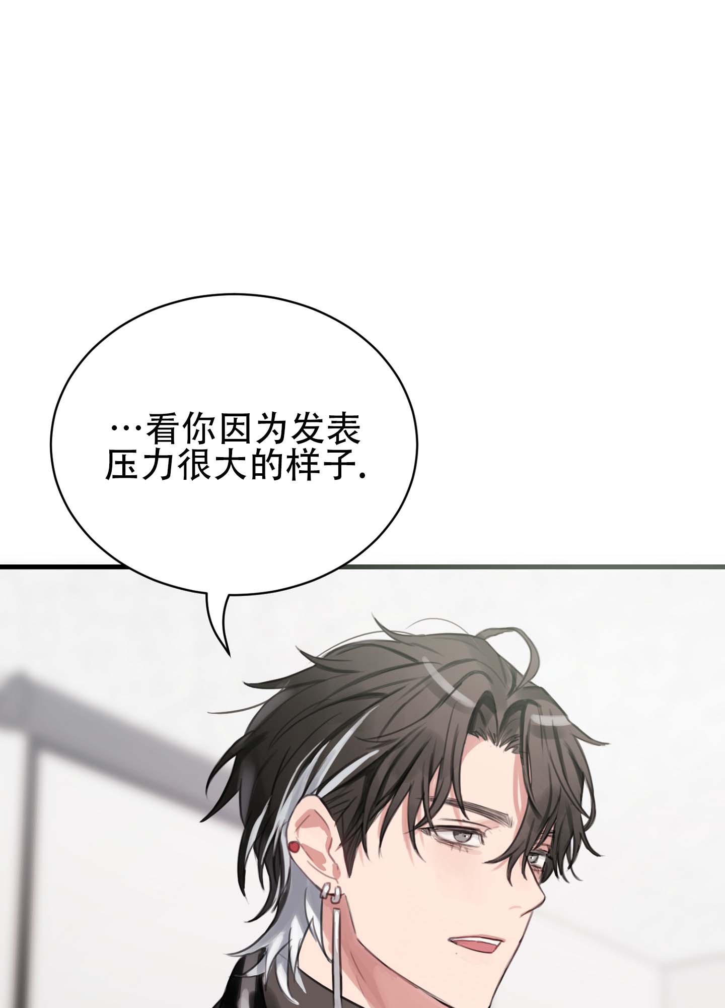 倒霉丘比特漫画,第3话3图