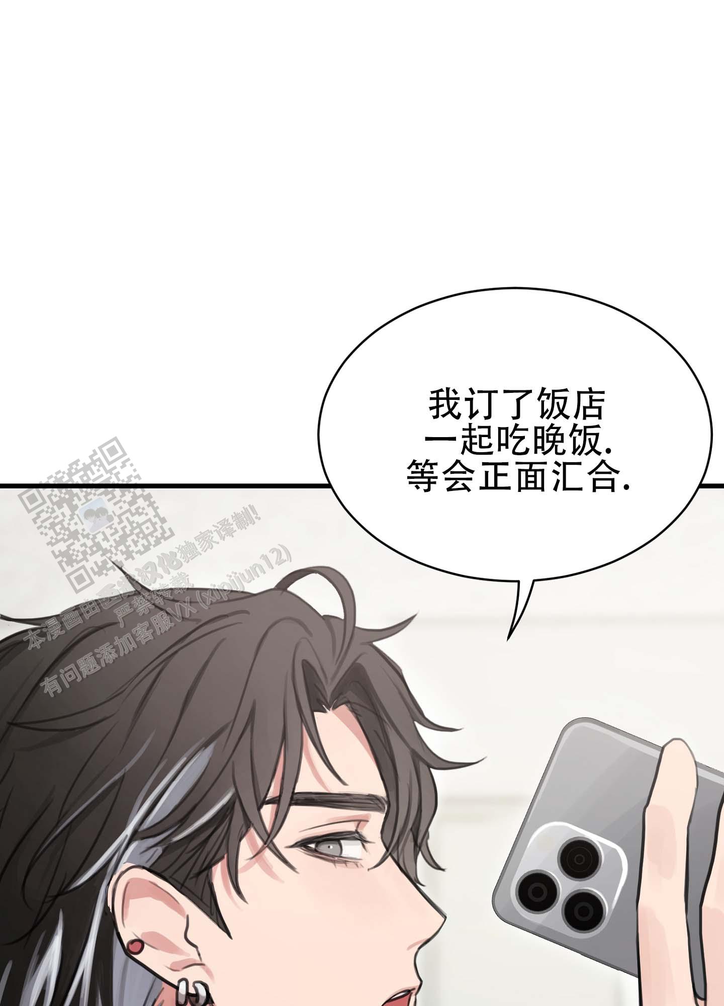 倒霉丘比特漫画,第4话3图