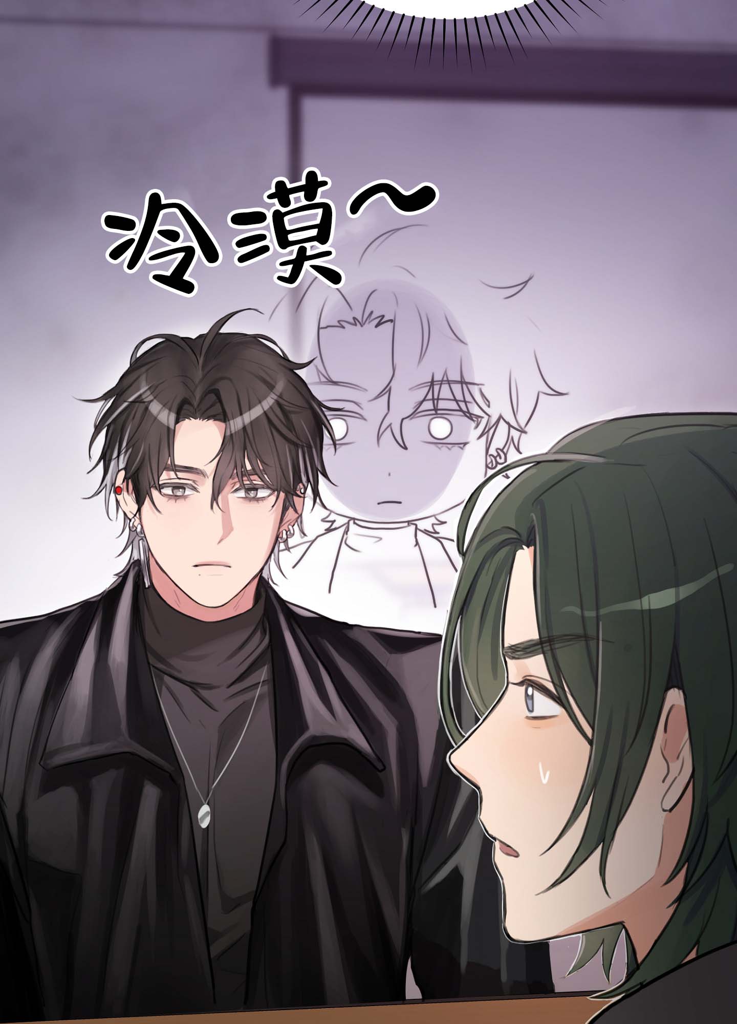 倒霉丘比特漫画,第3话4图