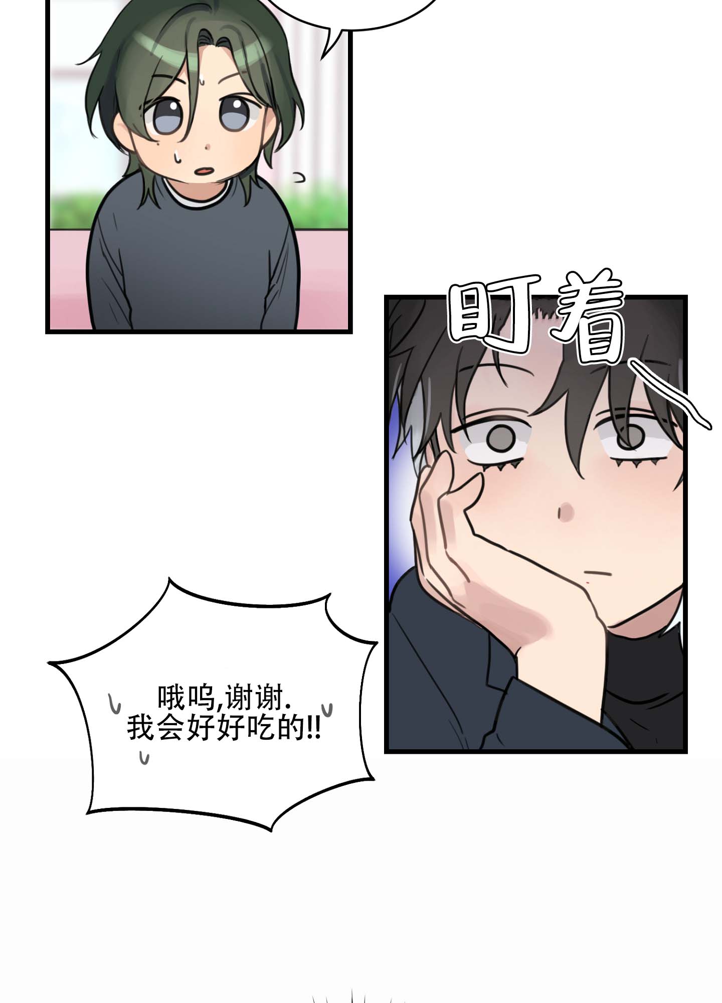 倒霉丘比特漫画,第1话2图