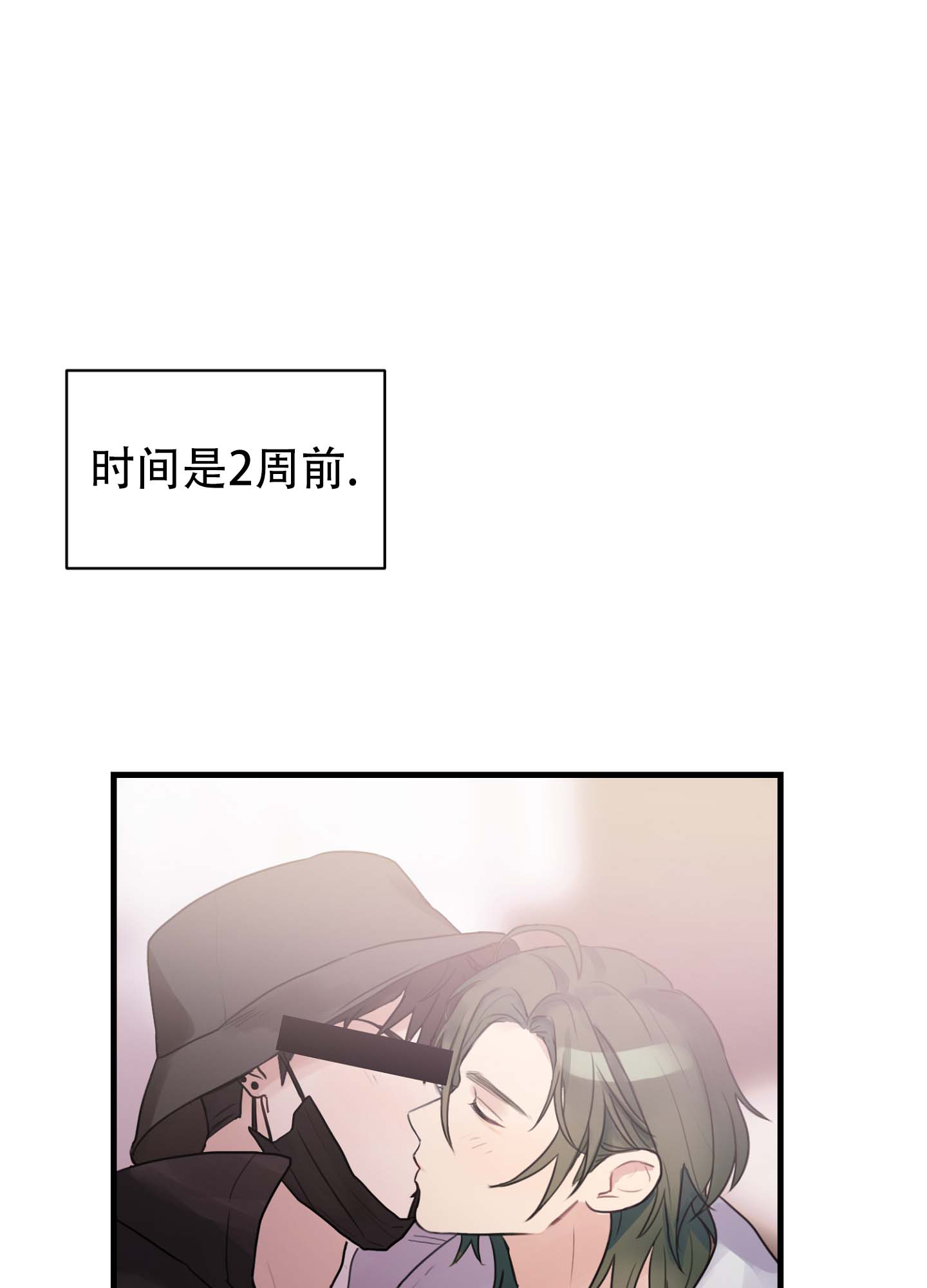 倒霉丘比特漫画,第2话1图