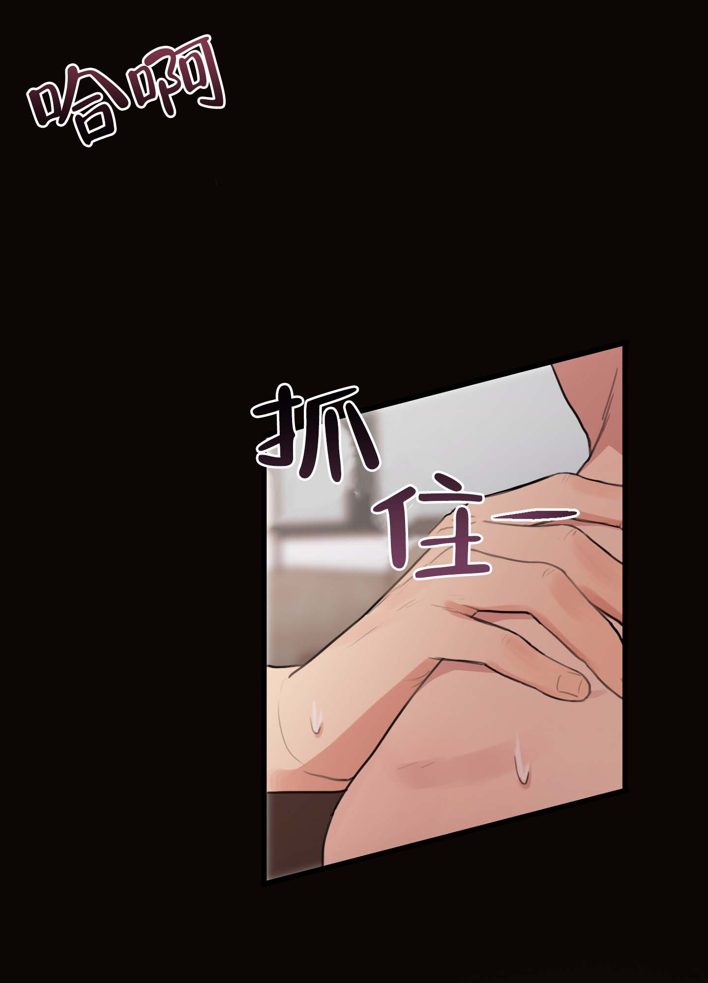 倒霉丘比特漫画,第1话2图