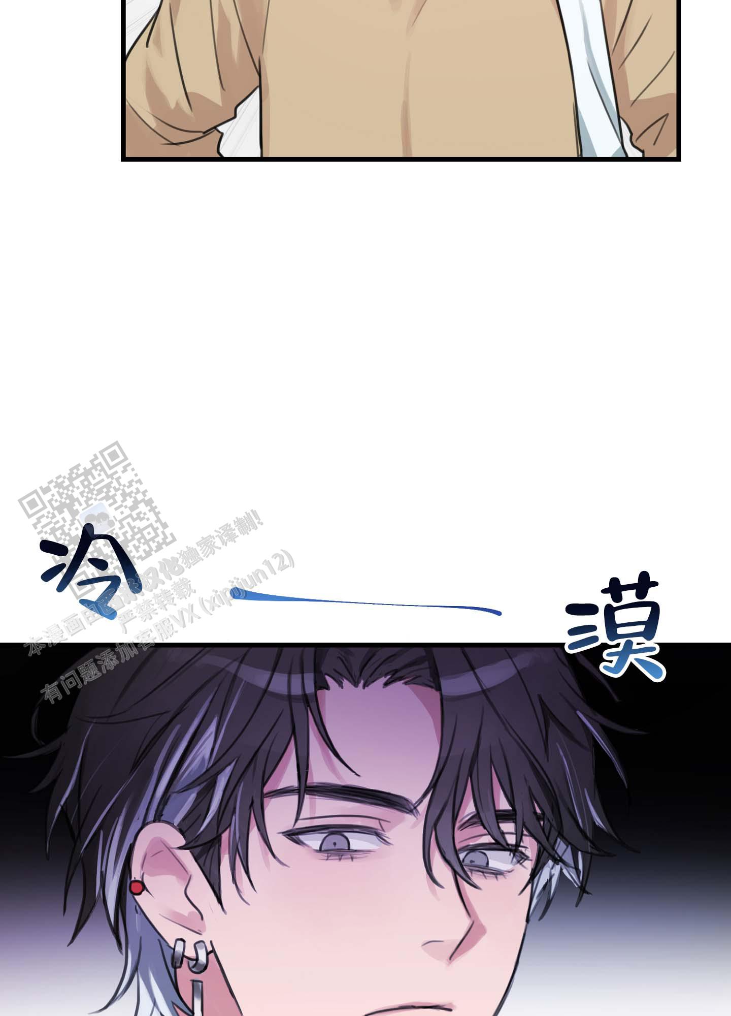 倒霉丘比特漫画,第4话1图