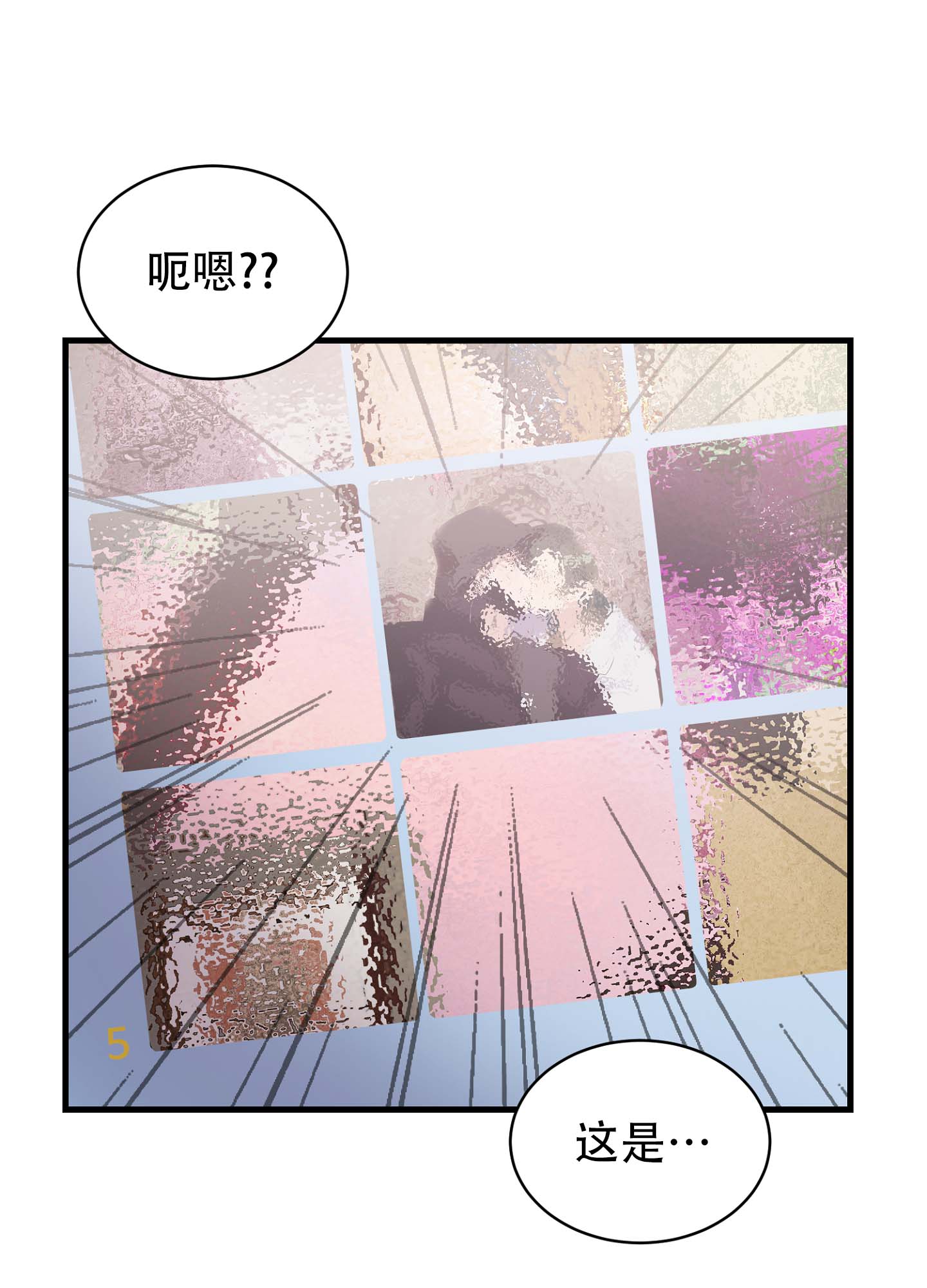 倒霉丘比特漫画,第1话2图