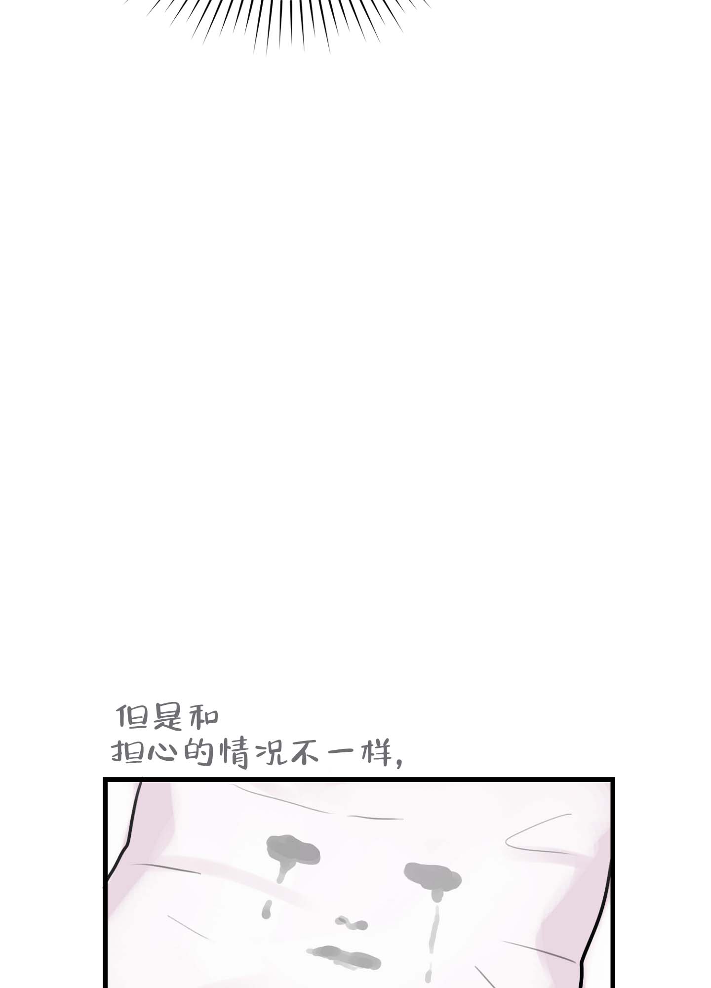 倒霉丘比特漫画,第2话2图