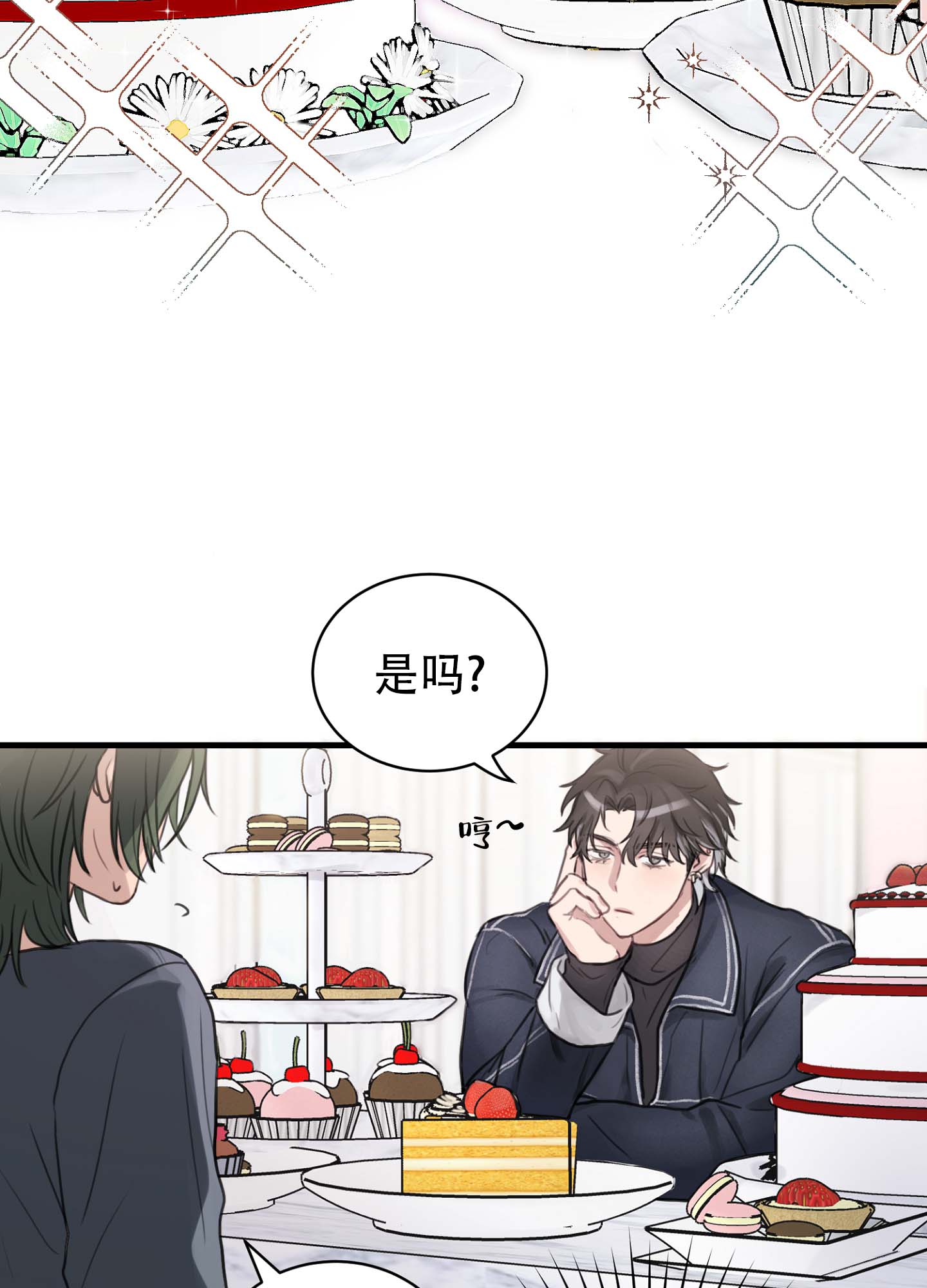 倒霉丘比特漫画,第1话3图