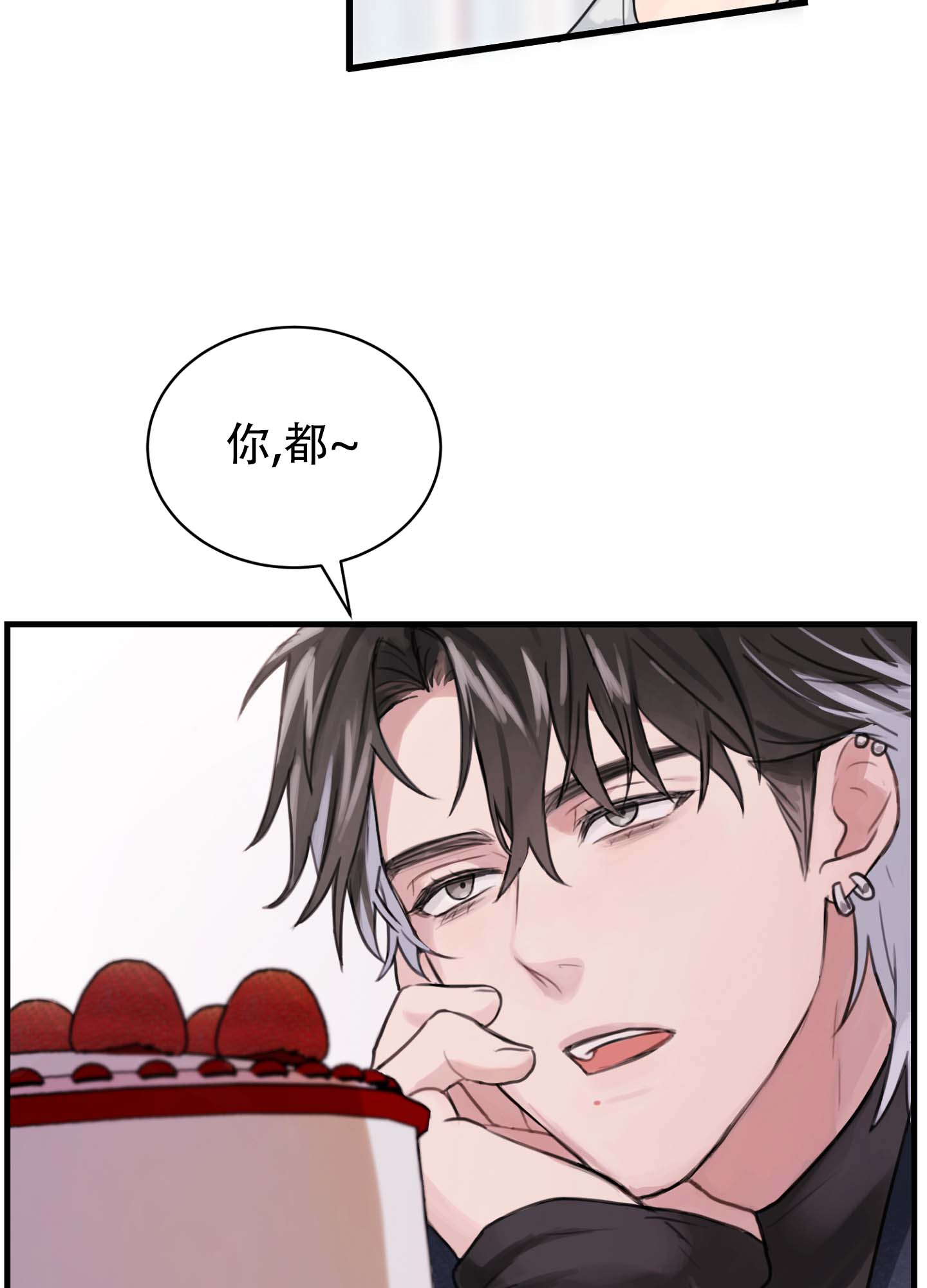 倒霉丘比特漫画,第1话5图