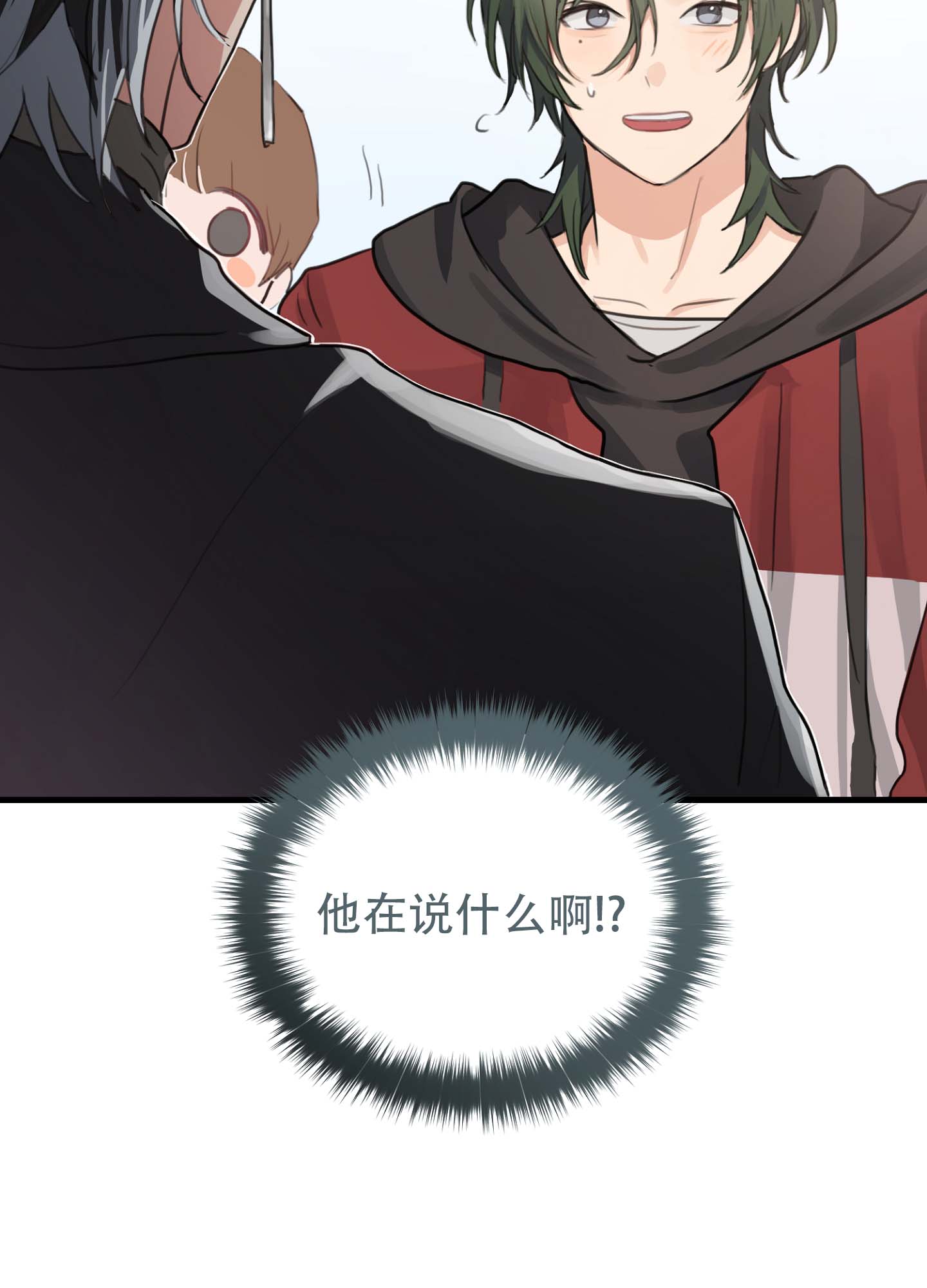 倒霉丘比特漫画,第3话1图