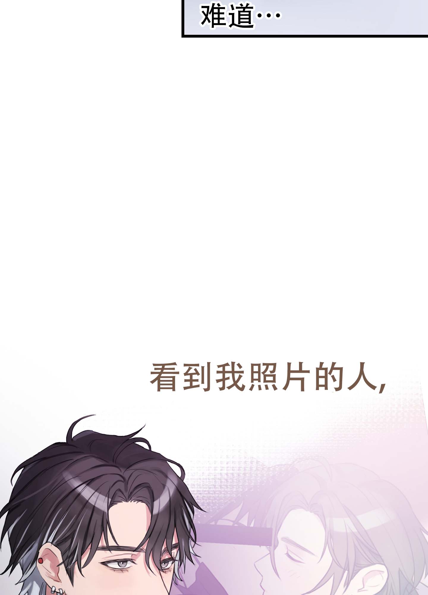 倒霉丘比特漫画,第2话1图