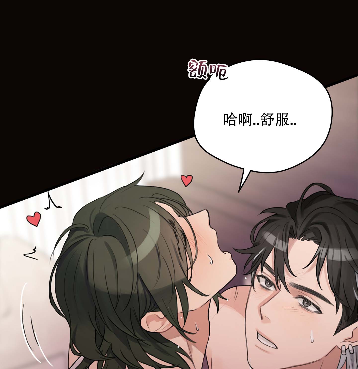 倒霉丘比特漫画,第1话4图