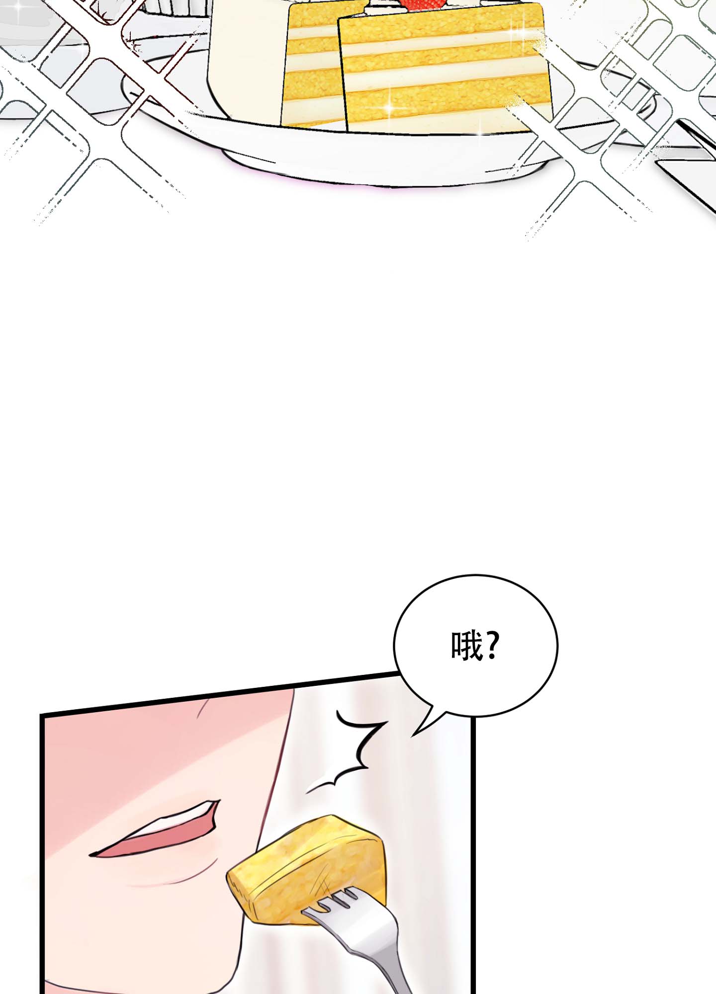 倒霉丘比特漫画,第1话5图