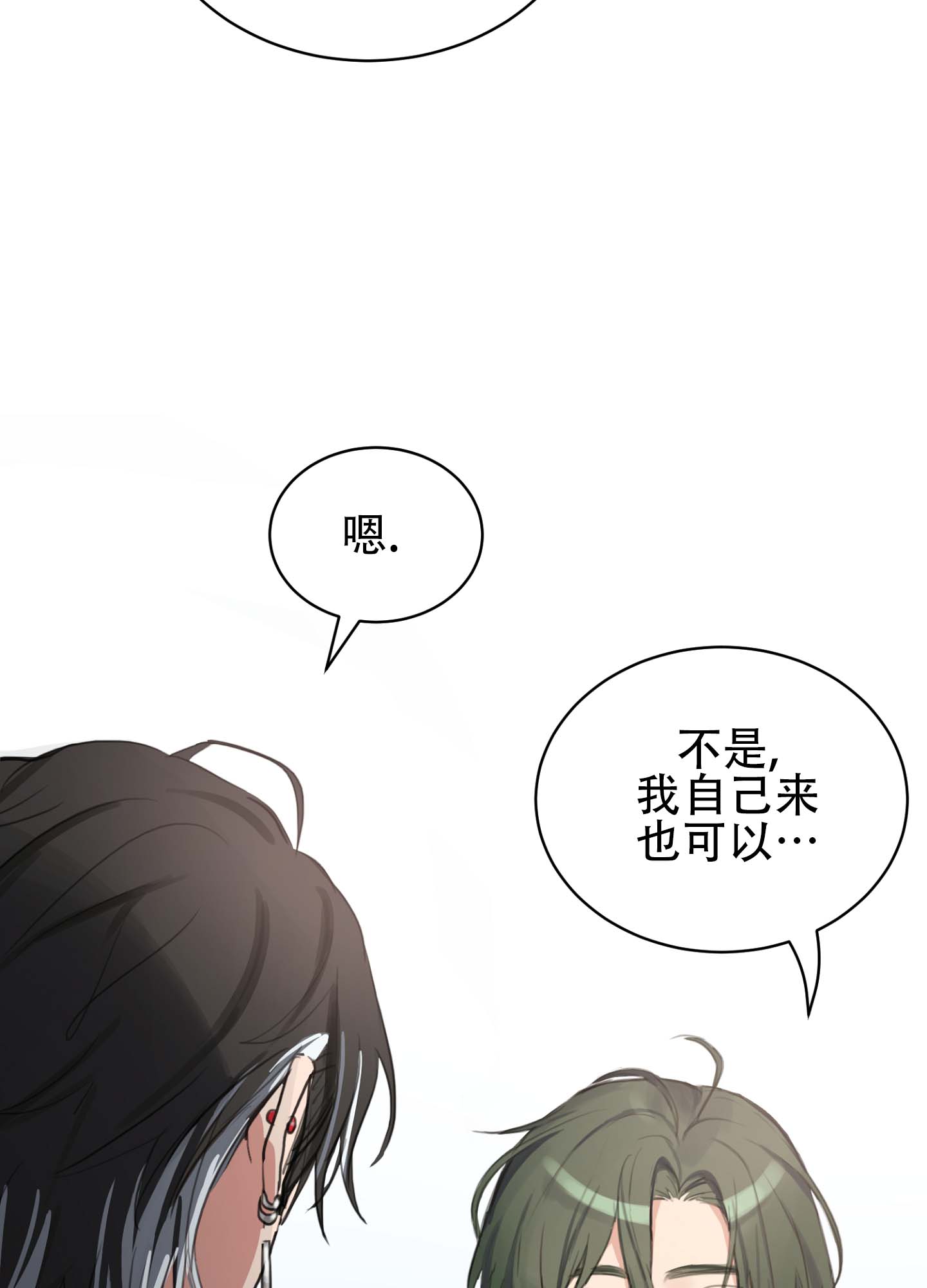 倒霉丘比特漫画,第3话5图