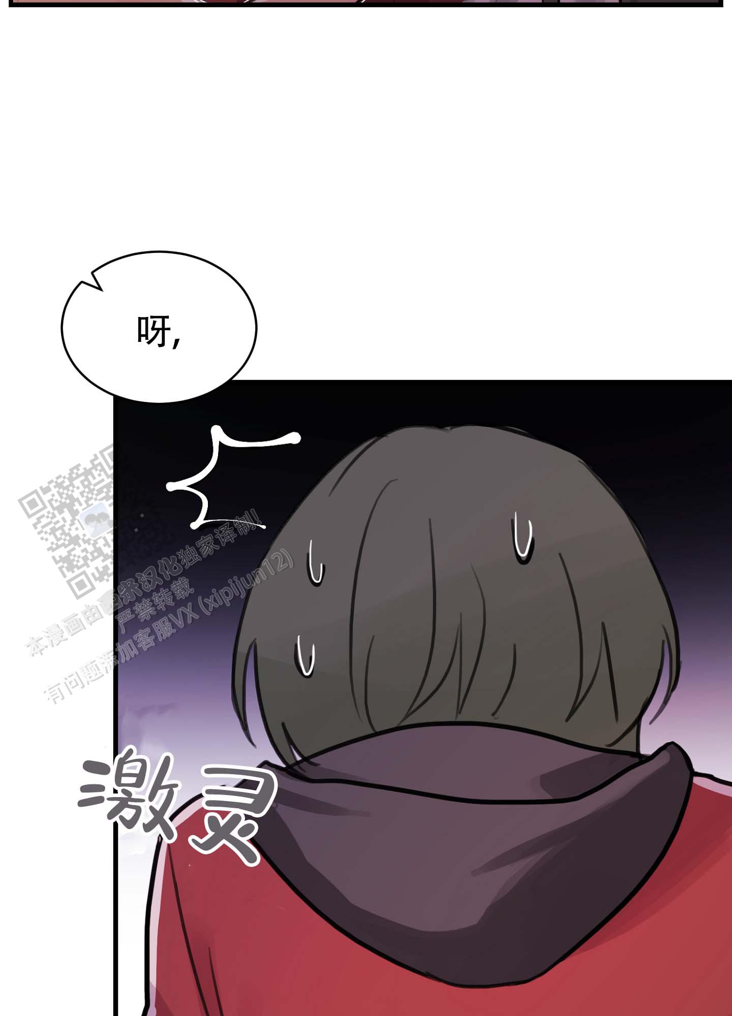 倒霉丘比特漫画,第4话1图