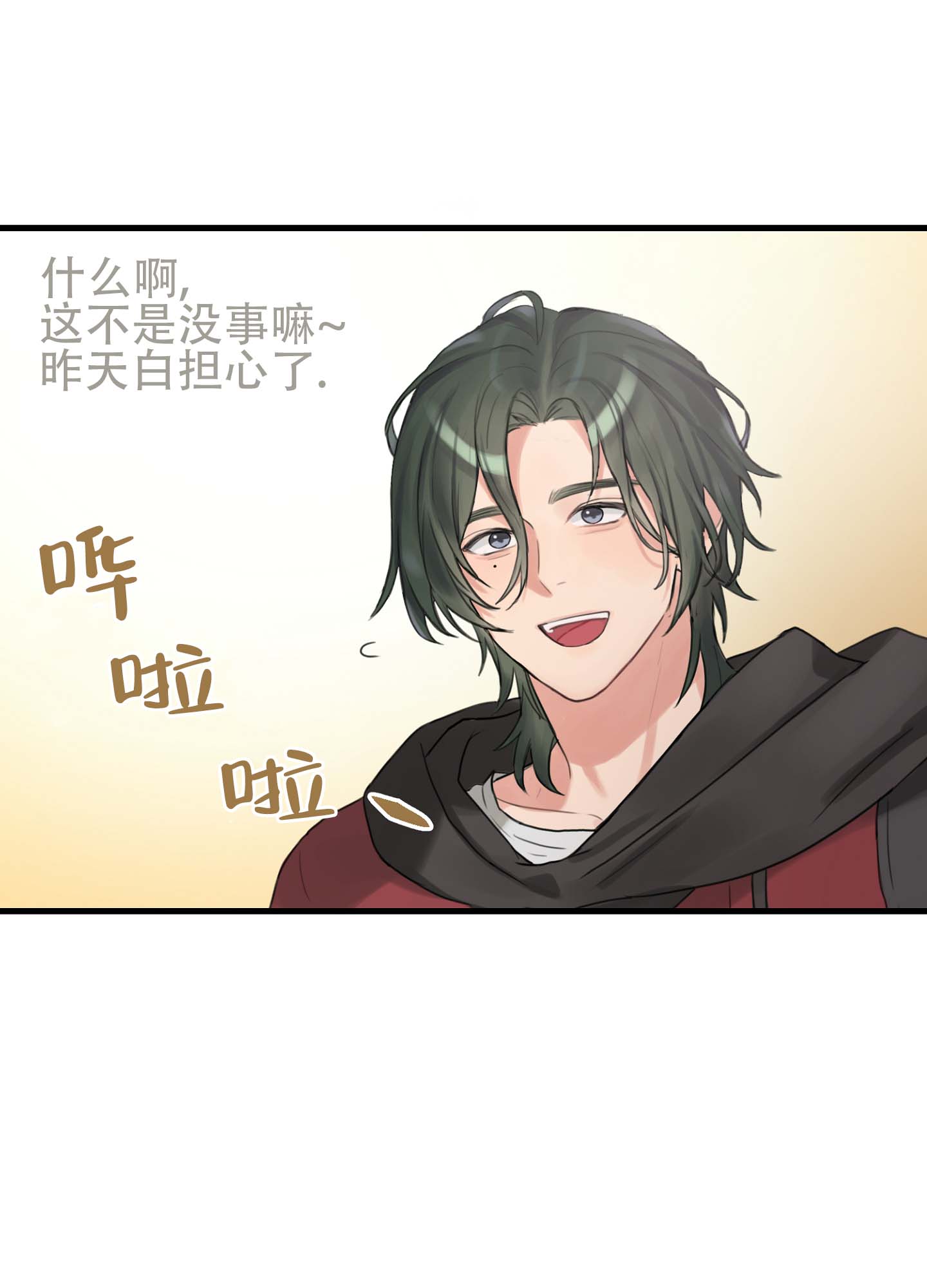 倒霉丘比特漫画,第2话5图