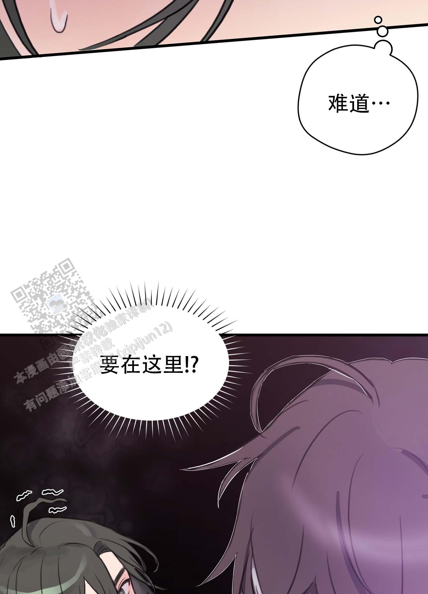 倒霉丘比特漫画,第4话2图