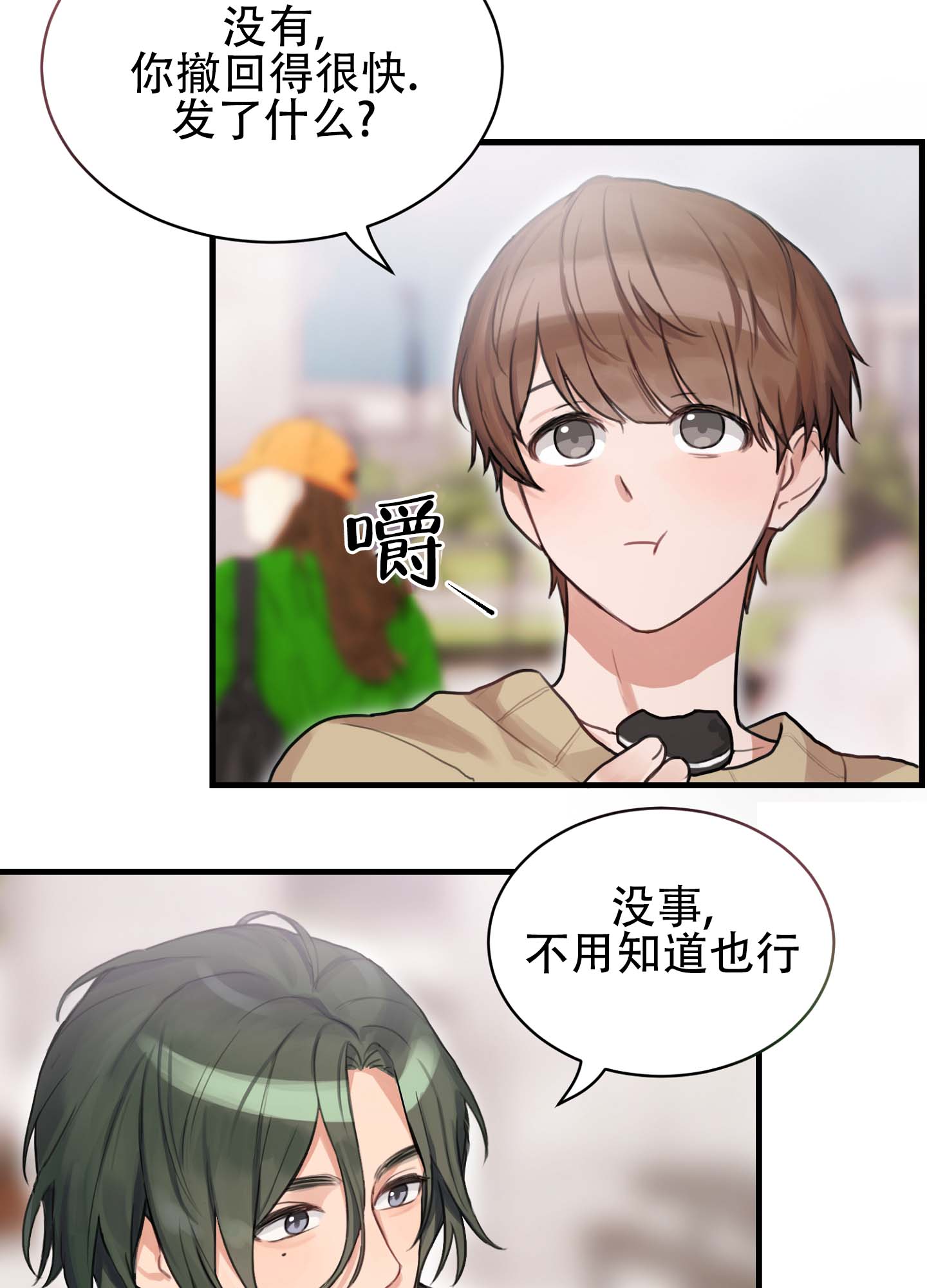 倒霉丘比特漫画,第2话5图