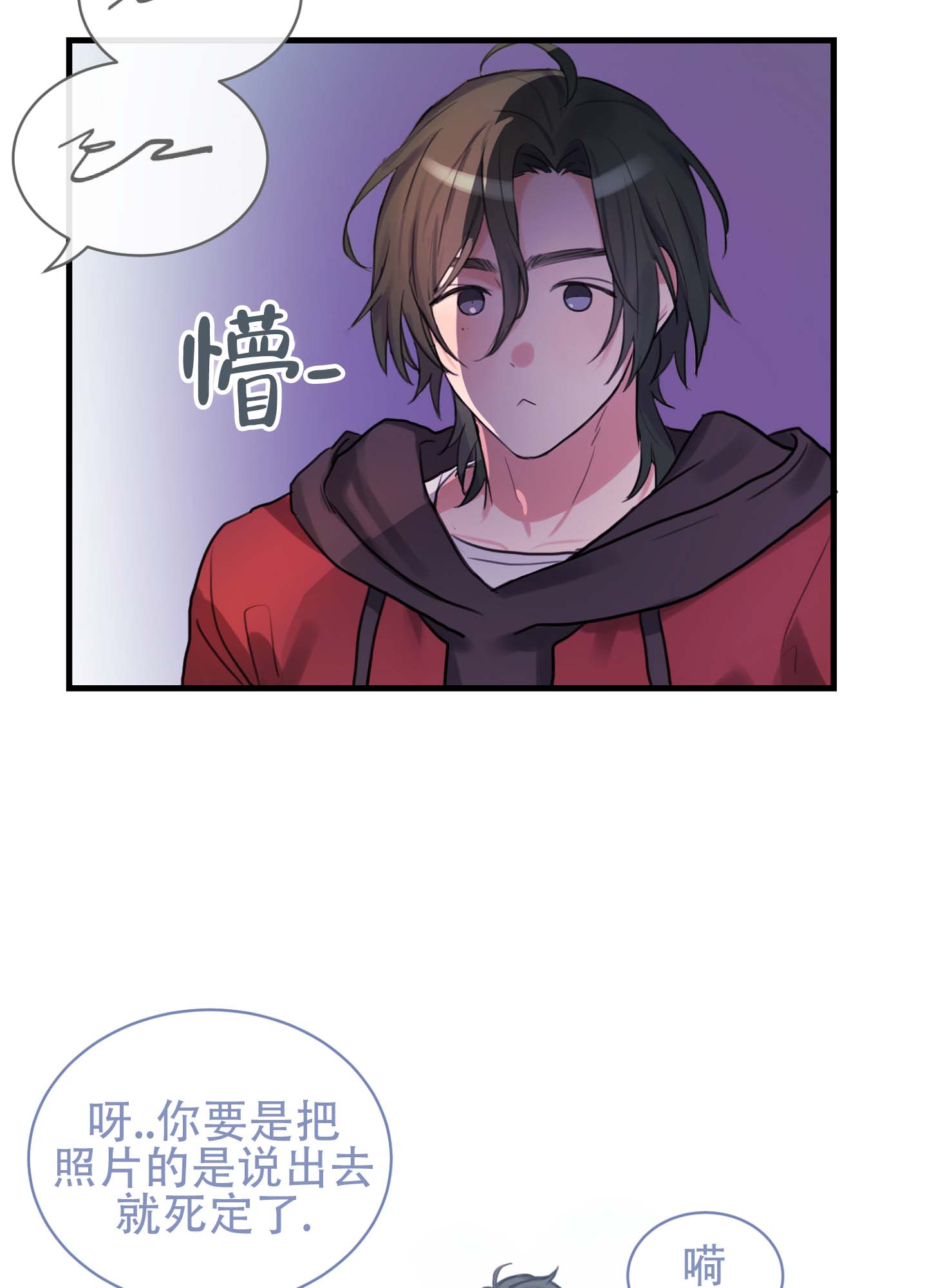 倒霉丘比特漫画,第3话3图