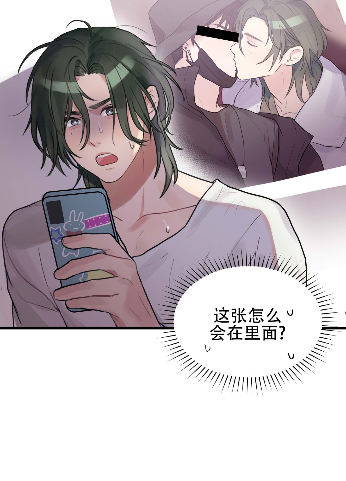 倒霉丘比特漫画,第1话5图