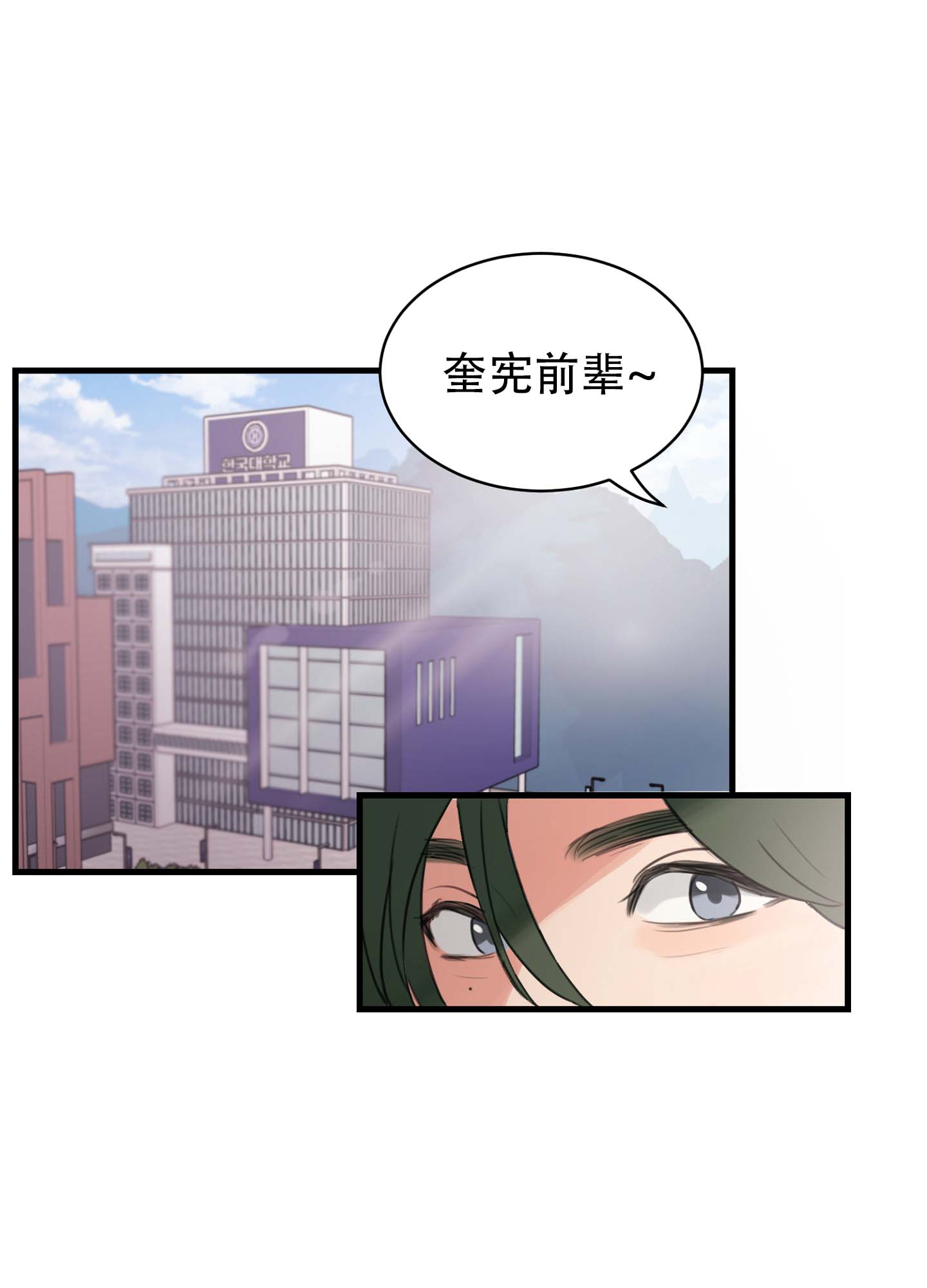 倒霉丘比特漫画,第2话1图