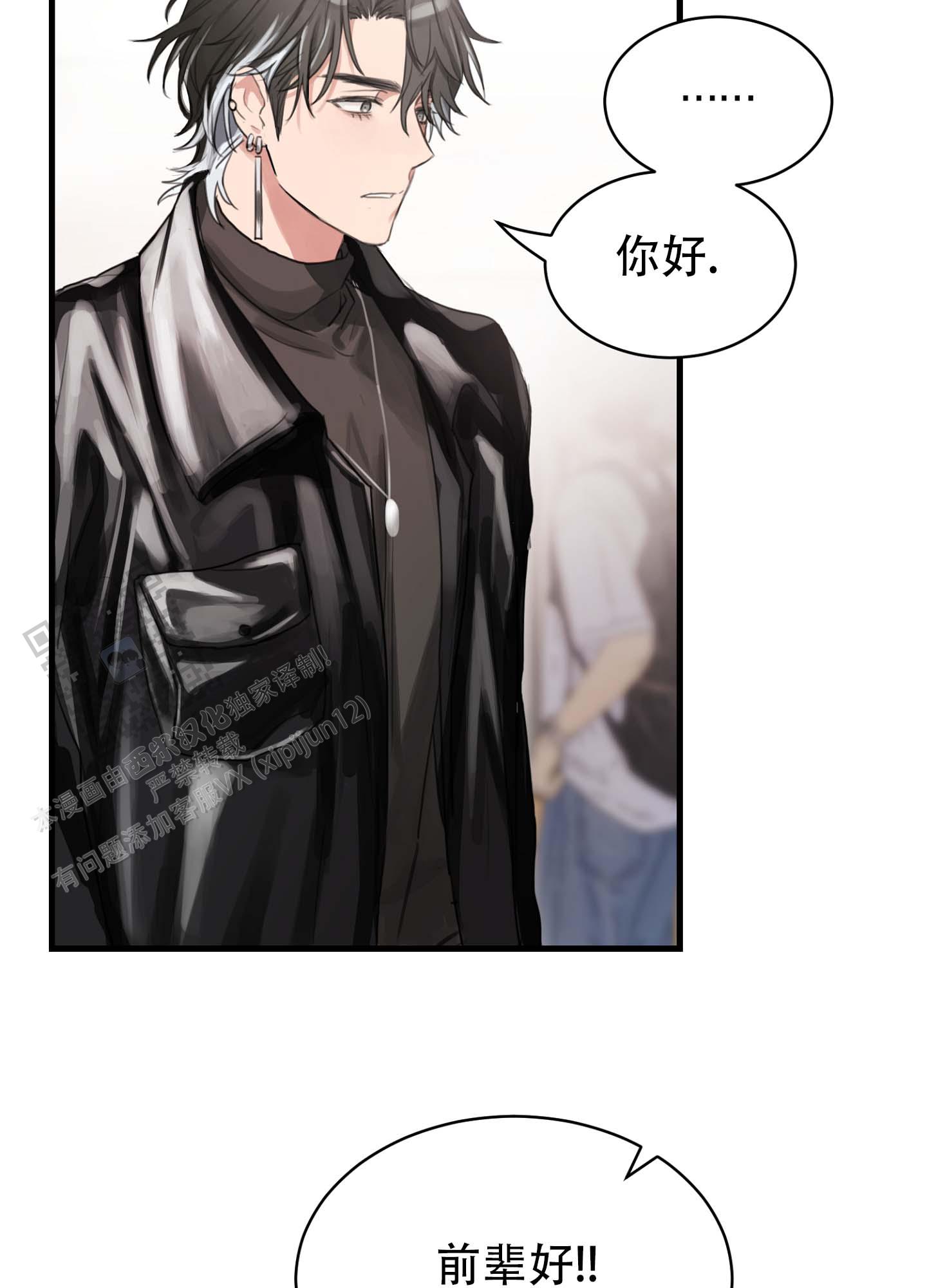 倒霉丘比特漫画,第4话4图