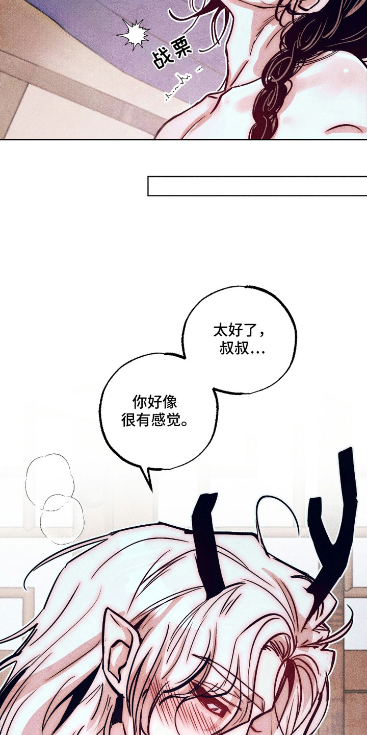 独角将军漫画,第7话5图