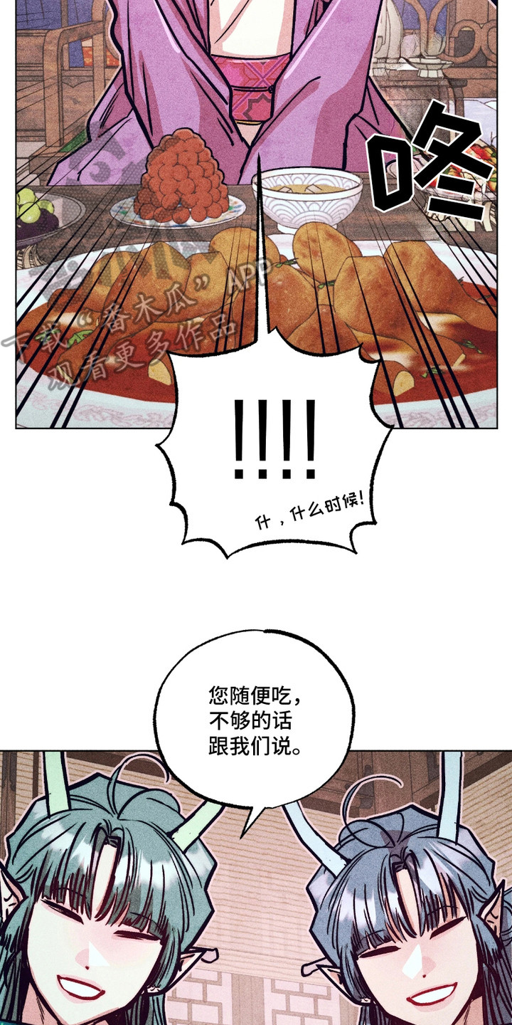 独角将军漫画,第8话5图