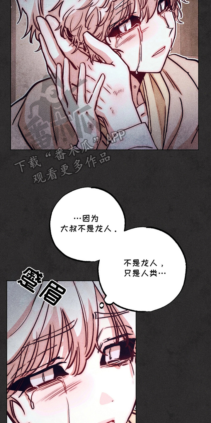 独角将军漫画,第6话3图