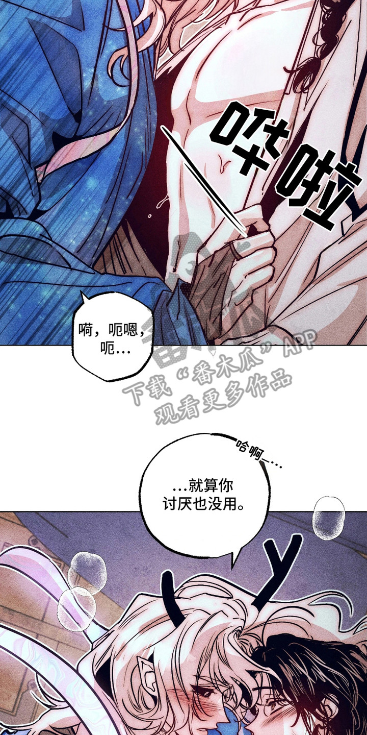 独角将军漫画,第7话4图