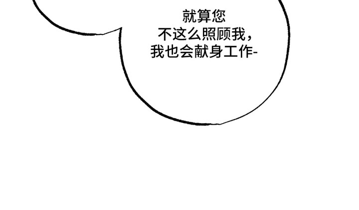 独角将军漫画,第9话2图