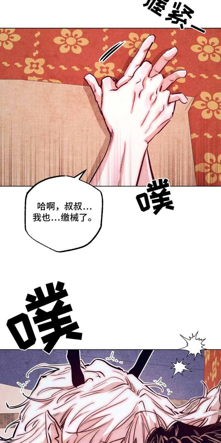 独角将军漫画,第8话3图