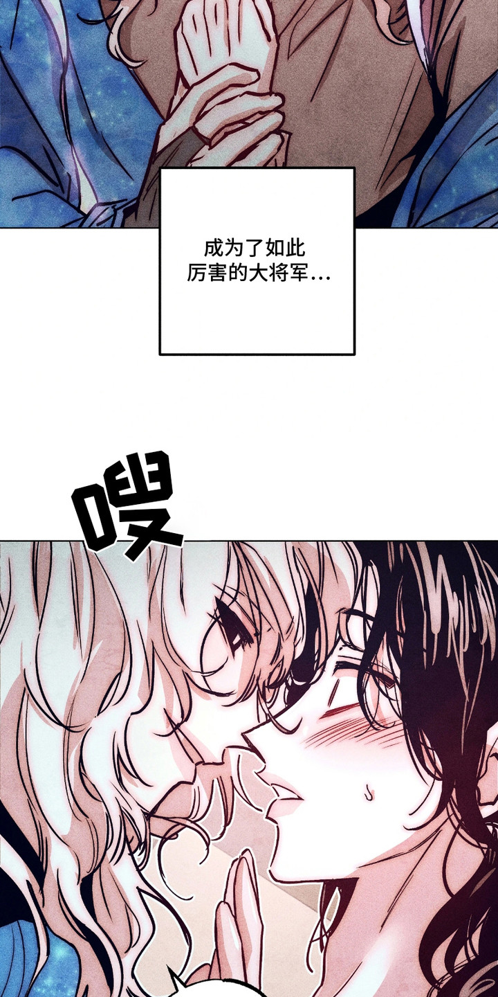 独角将军漫画,第7话5图