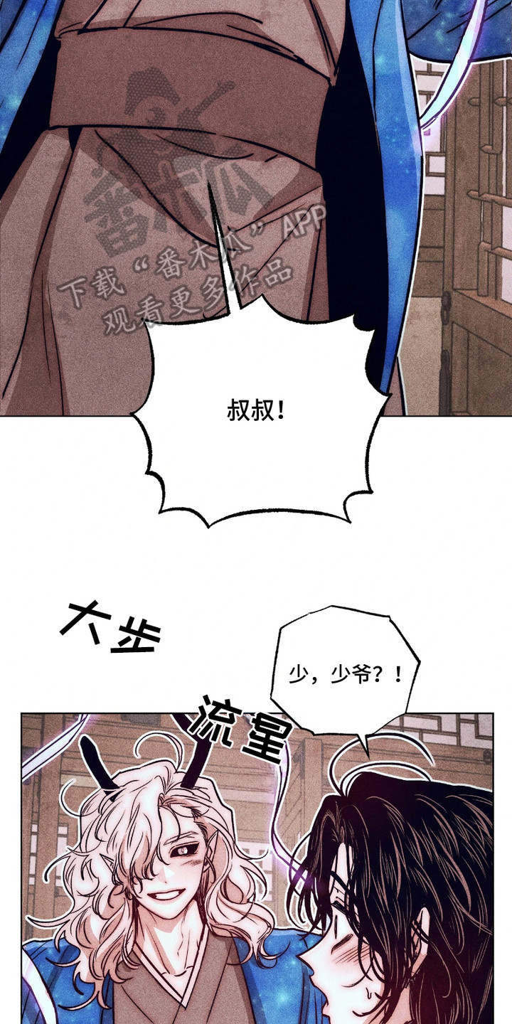 独角将军漫画,第9话4图