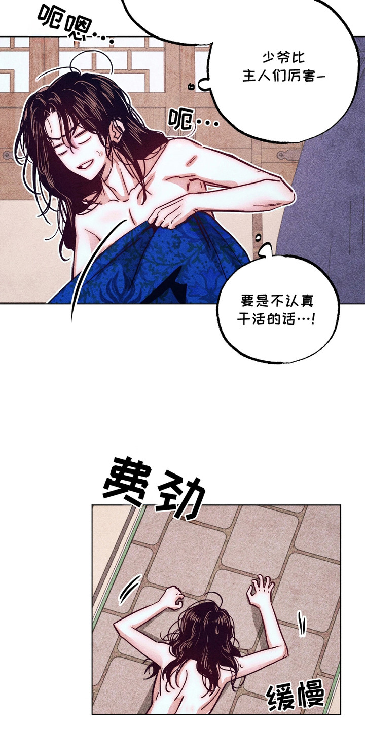 独角将军漫画,第8话3图