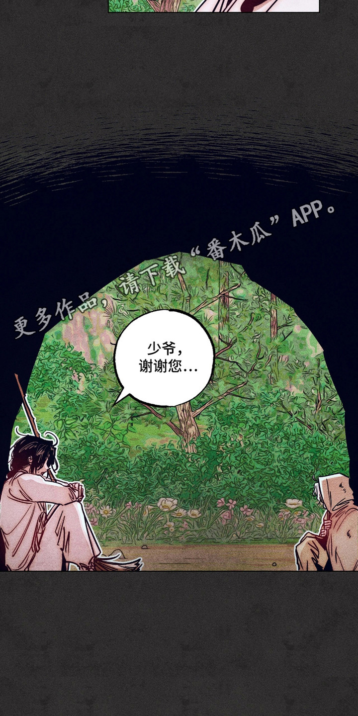 独角将军漫画,第4话1图