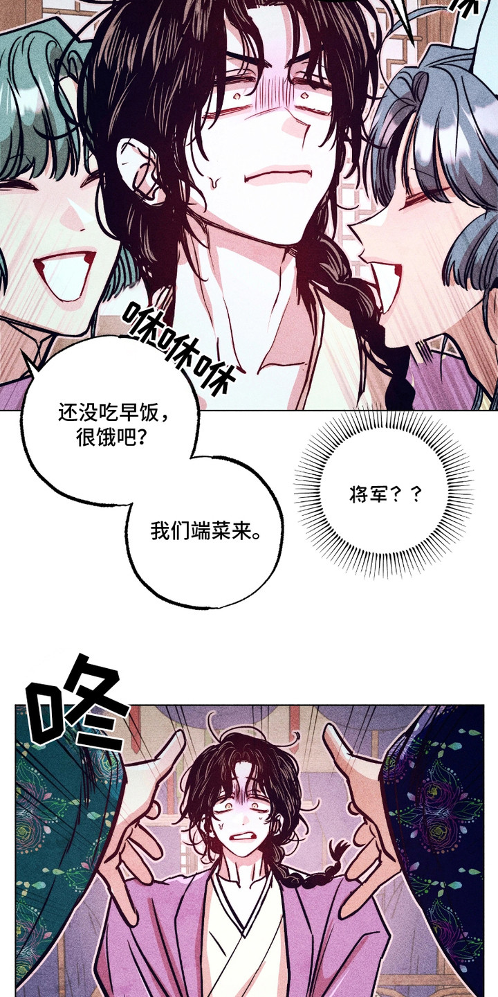 独角将军漫画,第8话4图