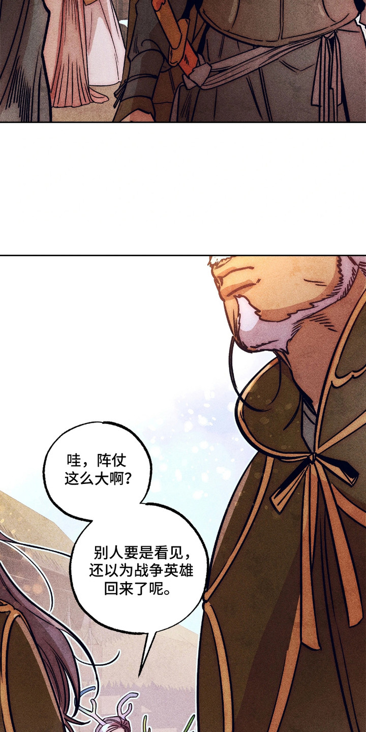 独角将军漫画,第1话3图