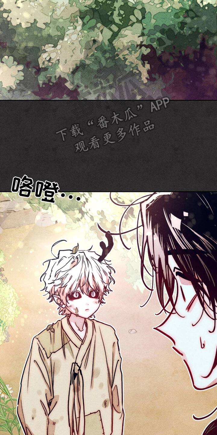 独角将军漫画,第3话5图