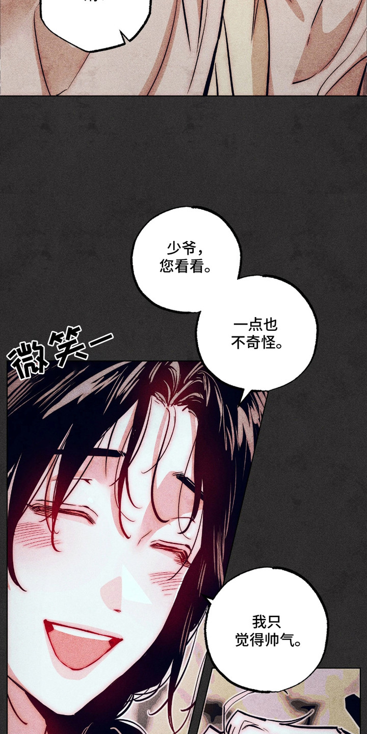 独角将军漫画,第5话5图