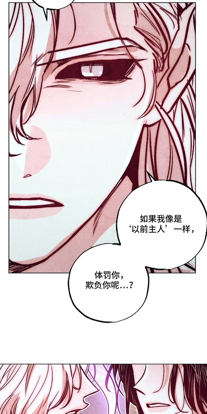 独角将军漫画,第10话2图